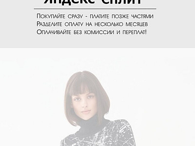 Оплата долями. Для оплаты заказа выберите Сплит и удобный график платежей