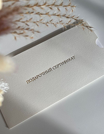 Подарочный сертификат 6000