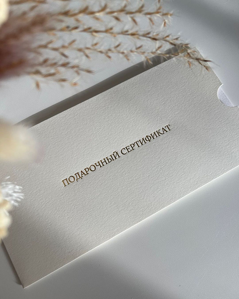 Подарочный сертификат 3000