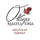 Авторская одежда от Олеси Масютиной