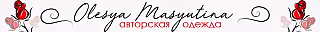 Костюмы