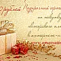Подарочный сертификат 6000 Подарочный сертификат 6000