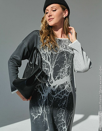 Платье 'Древо жизни' графит